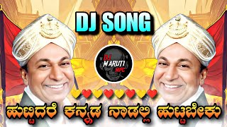 HUTTIDARE KANNADA DJ SONG 2026 REMIX BY DJ MARUTI MPC