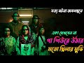 Friday2023 full movie explained in bangla  a binge original  raihan rafi  tama mirza