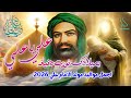 اجمل مواليد مولد الامام علي 2026 علي ياعلي بميلادك نورت دنيانه علي يامحبوبنه عدنان الوائلي 