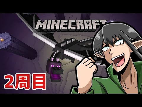 【Minecraft】エンドラ倒してエリトラとるぞ！！【ケリン】【よぉ】