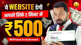 1 Click = 500₹ | Best Earning Website Without Investment | Earn Money Online | Free Earning Website screenshot 5