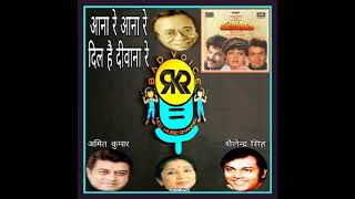 Aana Re Aana Re.GuruDev1993.Asha Bhosle.Shailendra Singh.Amit Kumar.R D Burman.Anil K.Rishi K.SriD