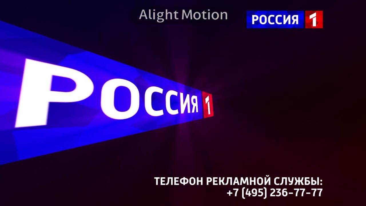 (Оригинал). Основные заставки (Россия 1, с 01.08.2024).