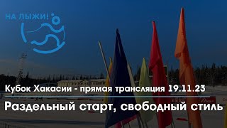 Раздельный Старт, Свободный Стиль 5/10 Км. Всероссийские Соревнования 