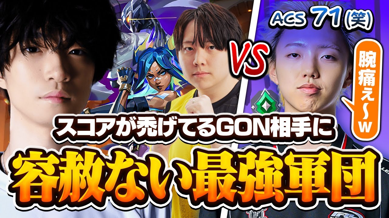 ランクならではの攻め方で朝ごはんchを蹂躙する最強軍団がこちら【VALORANT/バロラント】