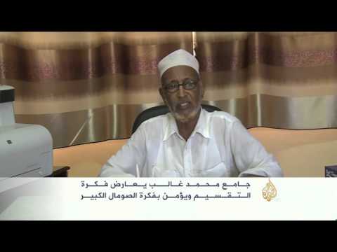 هذه قصتي- جامع غالب معارض لتقسيم الصومال