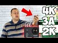 4К экшн-камера за 2К рублей - Digma DiCam 510