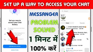 Set up a way to access your chat history messanger || Facebook messenger chat problem solved 2024 screenshot 4