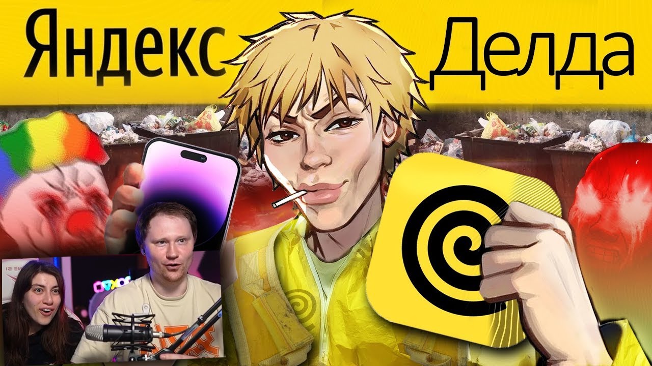 Рабство курьером в Яндекс Еде | Вся правда о работе | РЕАКЦИЯ на Пуговкина