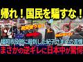 【紀子さまに国民批判が殺到！！】福岡市に寄せられた苦情についに市長が決断 衝撃の内容に世界中が納得した