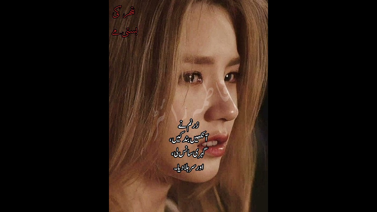 Pathron ki basti ma 💎 jk novel by Fatima Khan episode no 24 