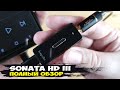 Обзор TempoTec Sonata HD III: пожалуй, самый музыкальный мобильный ЦАП