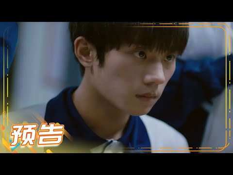 《那年夏天的秘密》第5&6集预告：新人物出现 四人友谊开始破裂 Dim Light In The Shadow【芒果TV青春剧场】