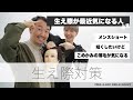 メンズスタイルのお悩み解決。男子のコンプレックスをカバーできる美容師になろう!