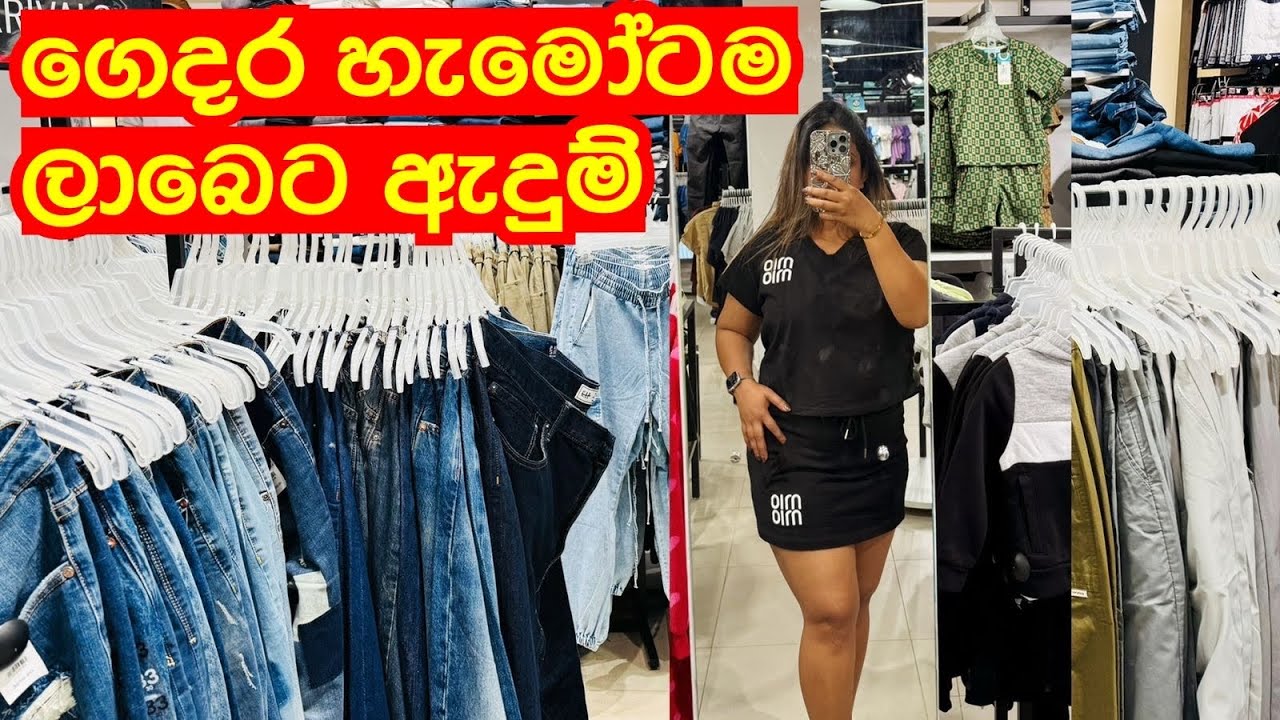 ගෙදර හැමෝටම ලාබෙට ඇදුම් | TFS Kandy @smartlife3208 