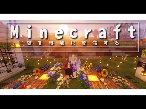 【Minecraft】壁！！！綺麗にしたい！！！コンクリも集める【にじさんじ/ニュイ】