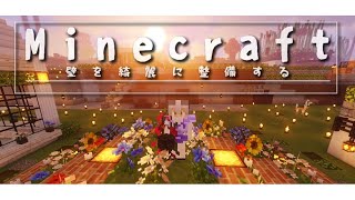 【Minecraft】壁！！！綺麗にしたい！！！コンクリも集める【にじさんじ/ニュイ】