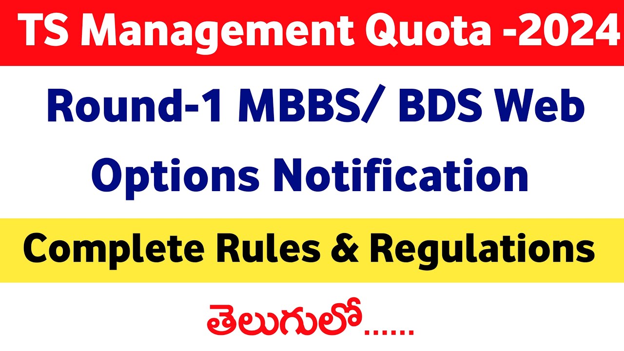 Telangana Management Quota MBBS BDS Web Option Notification|| TS MBBS ...