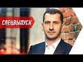 Инвестиции в недвижимость - Максим Гасием и Андрей Онистрат | Бегущий Банкир - интервью