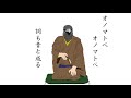 オノマトペテン師/初音ミク