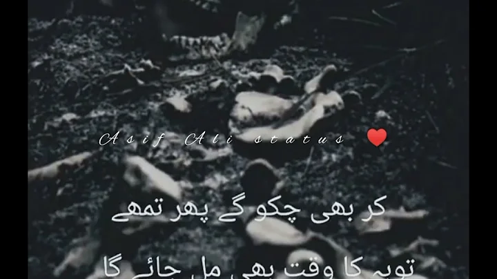 dr Israr Ahmed Sahab best words #status