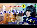 4        atifa mashona  pashto 2024 naat