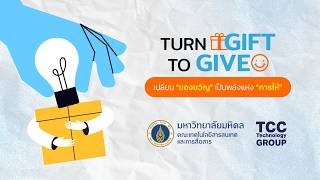 TCC Technology Group ร่วมสนับสนุนโครงการก่อสร้าง Intelligent Digital Hub in Medicine คณะ ICT มหิดล