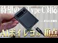 『Notta Memo Pro』が待望の進化を遂げて大刷新したぞ