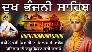 21-08-2026🙏Dukh Bhanjani Sahib Ji - Nitnem Waheguru Sahib Ji - Dukh Bhanjani Sahib #wmk #waheguruji screenshot 1