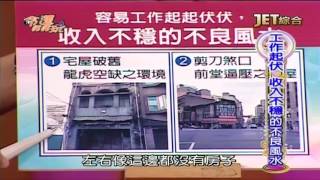 2016908 (四) ch80 命運好好玩 錢途在哪裡