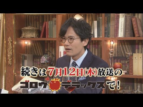 稲垣吾郎 ゴロウ・デラックス CM スチル画像。CMを再生できます。 稲垣吾郎 ゴロウ・デラックス CM スチル画像。CMを再生できます。