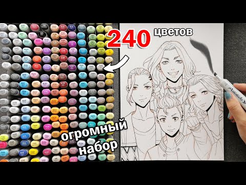 Видео: САМЫЙ ОГРОМНЫЙ НАБОР МАРКЕРОВ ARTISTICKS !! Раскрашиваю рисунок и тестирую
