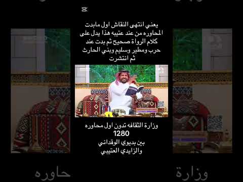 اصل لعب المحاوره من الحجاز جنوب الطائف وخصوصا عند قبائل شبابة القيسية عتيبه وبني الحارث و فهم