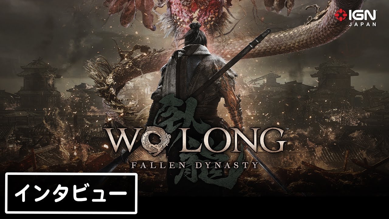 Wo Long: Fallen Dynasty』はステージ選択型の死にゲー、ゲーム