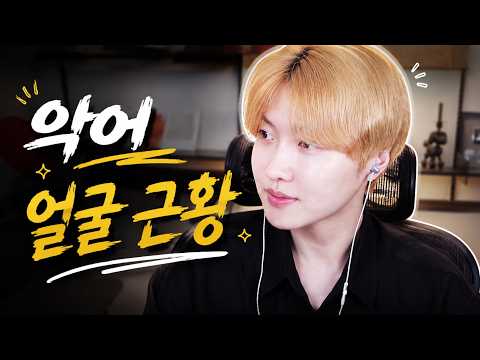 성형 & 루시네이트 시술 후 첫 캠방 (w. 개리)