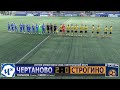 ТМ. ФК "ЧЕРТАНОВО" vs. ФК "СТРОГИНО". HIGHLIGHTS