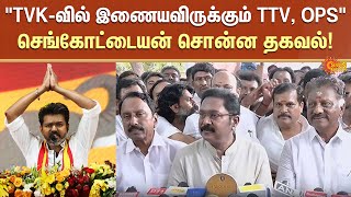 Tvk Sengottaiyan Vijay Ops Ttv Dhinakaran Alliance Ammk Sun News