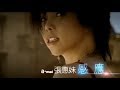 Miniature de la vidéo de la chanson 感應