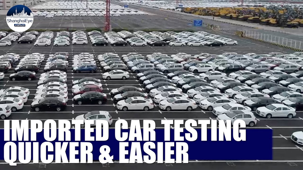 First imported car testing center opens in Shanghai, expecting six billion yuan worth of vehicles
