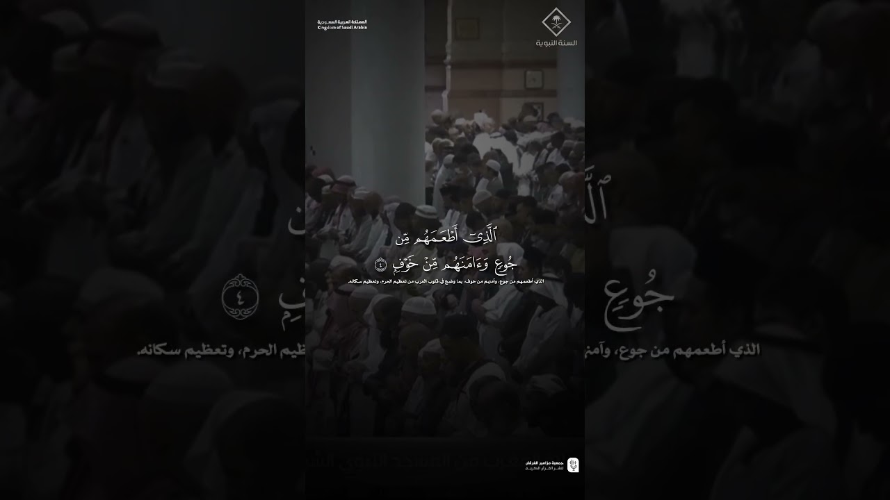مقتطف من تلاوة فضيلة الشيخ #عبدالمحسن_القاسم من صلاة المغرب 2 جمادى الآخرة 1447هـ
