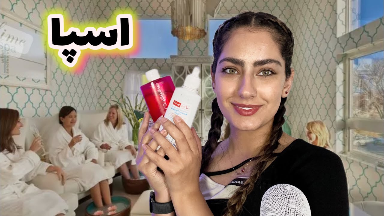 بی شک بهترین اسپا عمرته🧖‍♀️🧖‍♂️😍| به پوستت میرسم و صورتت رو پاکسازی میکنم🥰😊🙈 | Persian ASMR 🎧