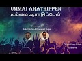 Ummai arathipen     cover song  john charles  emmanuel