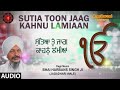 Sutia Toon Jaag Kahnu Lamiaan | Shabad Gurbani |Audio| BHAI HARBANS SINGH JI,SUTIA TOON JAAG Mp3 Song