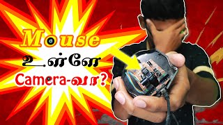 Do mouse have camera? | How optical mouse works? | Tamil | LL with LOVE