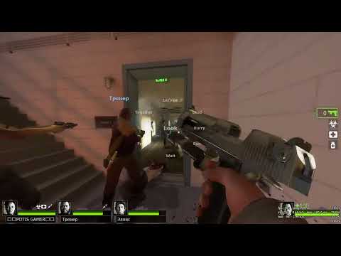 Видео: Стрим 🔴Left 4 Dead 2, PAYDAY 3, Counter-Strike 2, Ready or Not.🔴