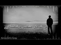 أضلعي تبكي فراقك يا أخي