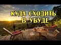 Красивые и вкусные места острова Бали Bambu Indah