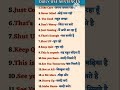 daily use english sentence#english #viralvideo #ytshorts #englishspeaking #spokenenglish #learn