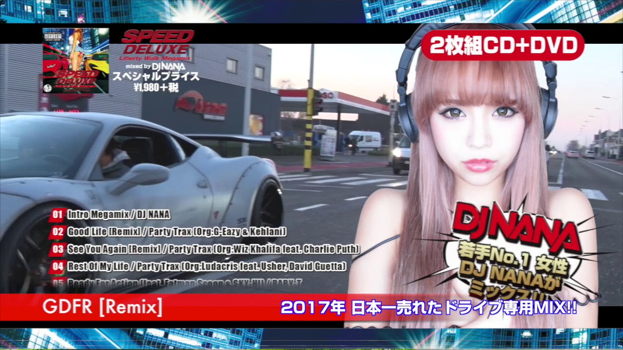 SPEED DELUXE –Liberty Walk Megamix- mixed by DJ NANA - YouTube