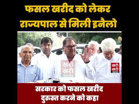 फसल खरीद को लेकर राज्यपाल से मिली इनैलो